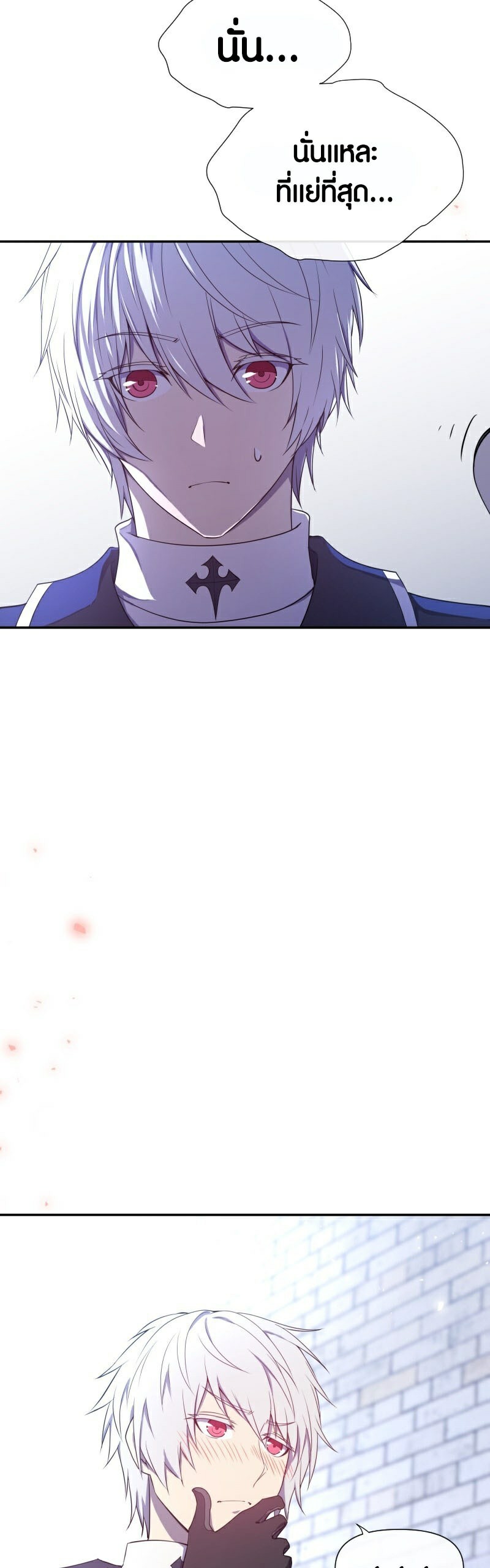 Retired Demon King จอมมารผู้ปลดเกษียณ ตอนที่ 5 หน้า 34
