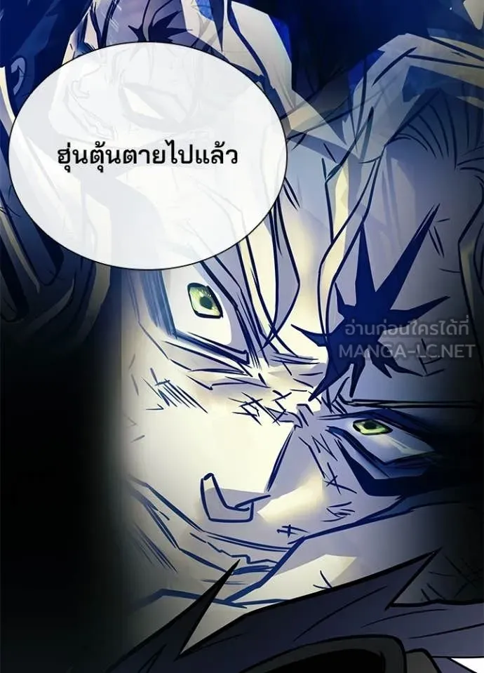 Villain to Kill ตอนที่ 213 หน้า 83