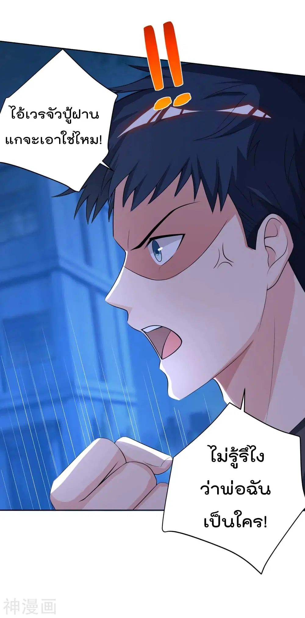 Rebirth Abandoned Less Return ตอนที่ 110 หน้า 16