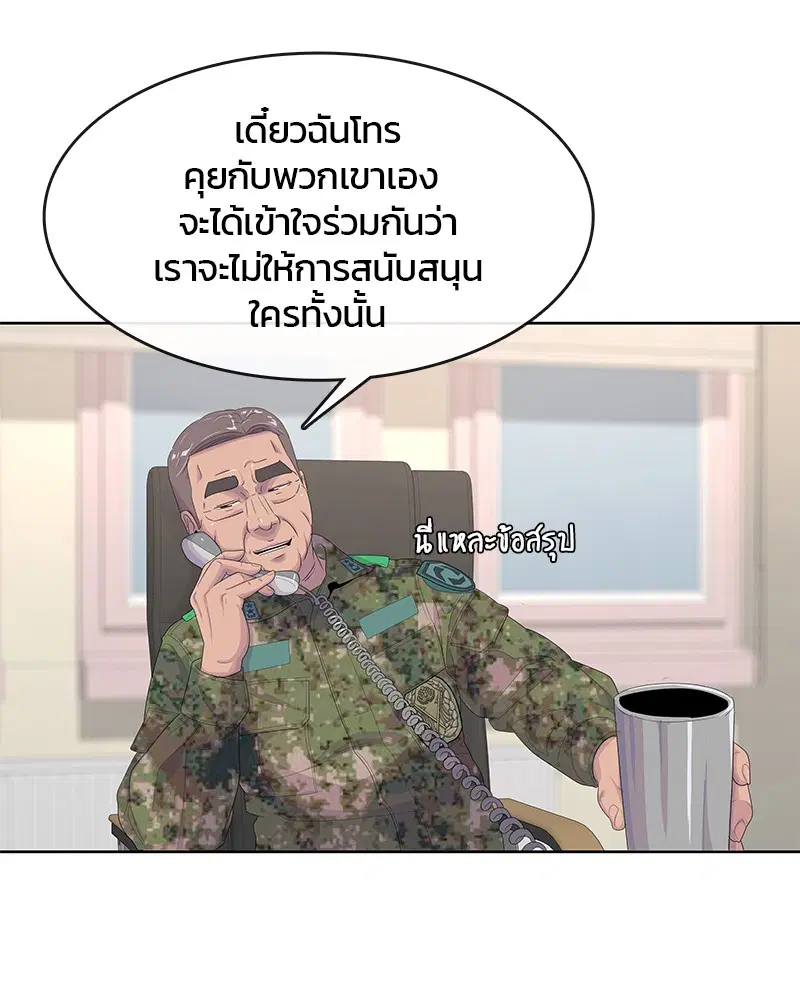 Kitchen Soldier ตอนที่ 166 หน้า 16