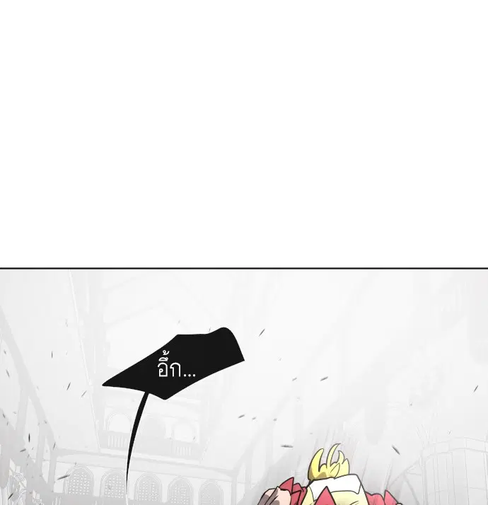 Superhuman Era ตอนที่ 34 หน้า 96