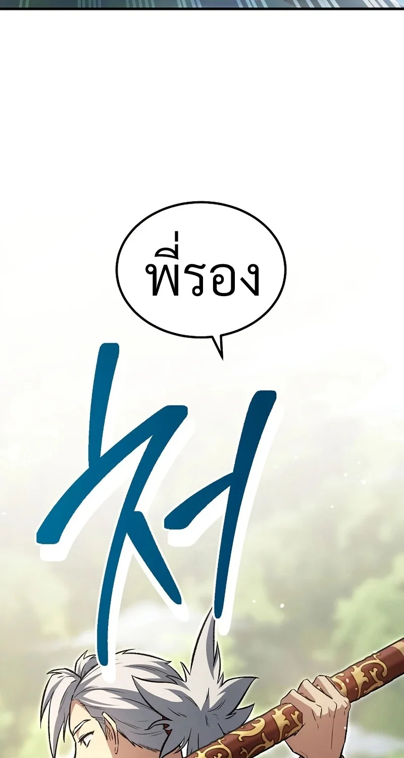 The Hero Returns ตอนที่ 148 หน้า 93