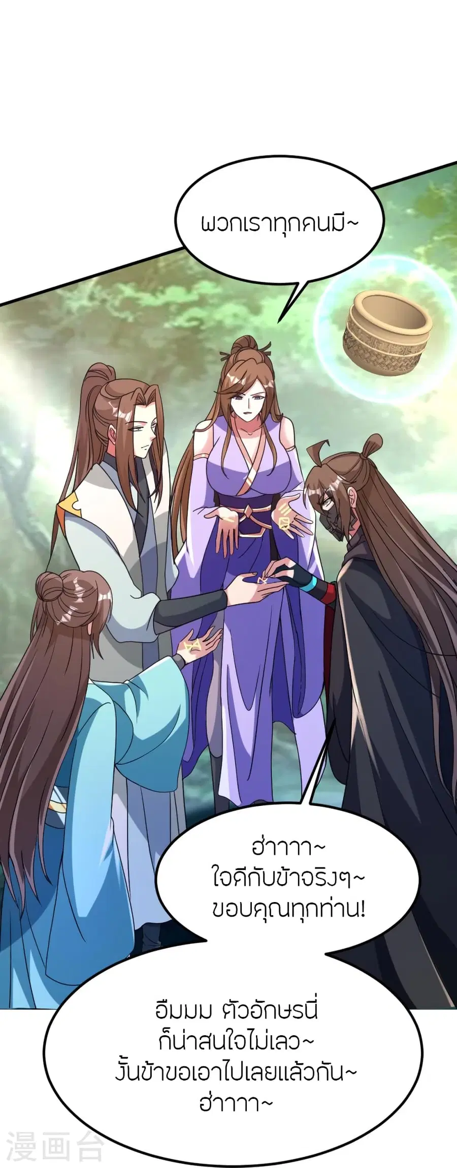Banished Disciple’s Counterattack ราชาอมตะผู้ถูกขับไล่ ตอนที่ 370 หน้า 14