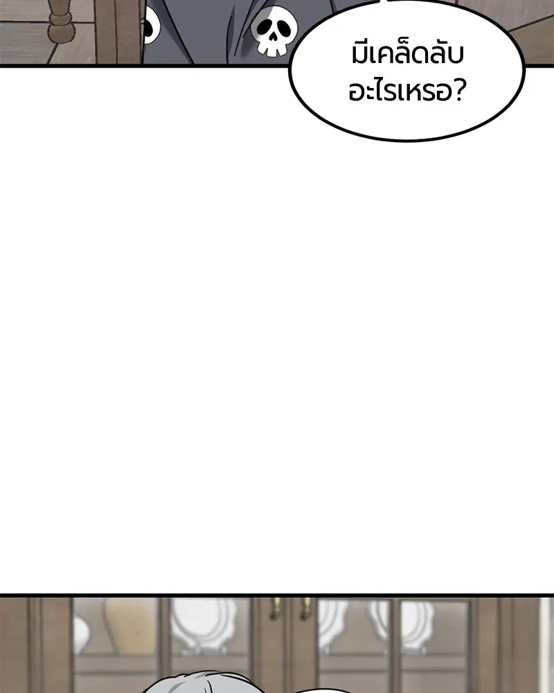 HERO KILLER ตอนที่ 51 หน้า 37