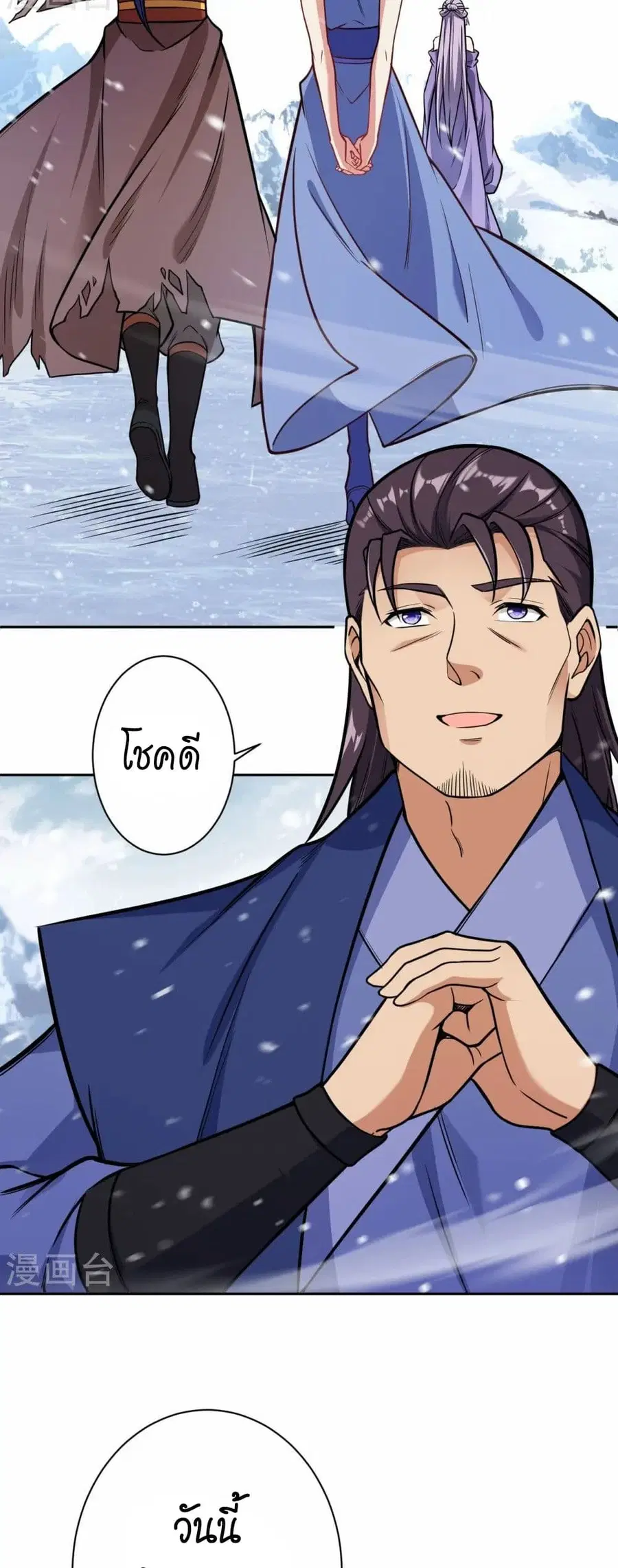 Against the Gods ตอนที่ 555 หน้า 17
