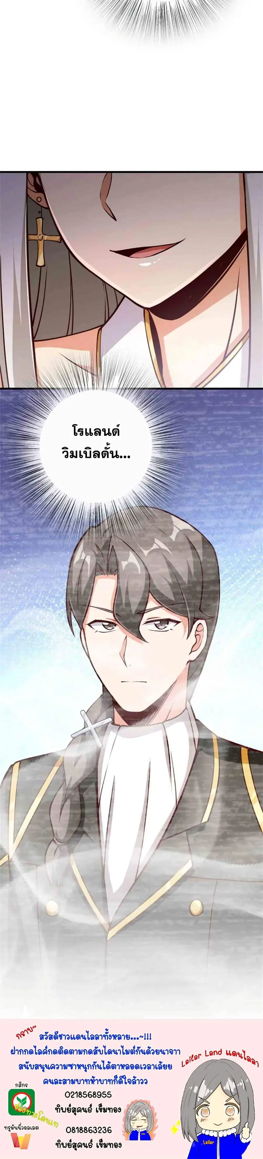 Release That Witch ตอนที่ 348 หน้า 25