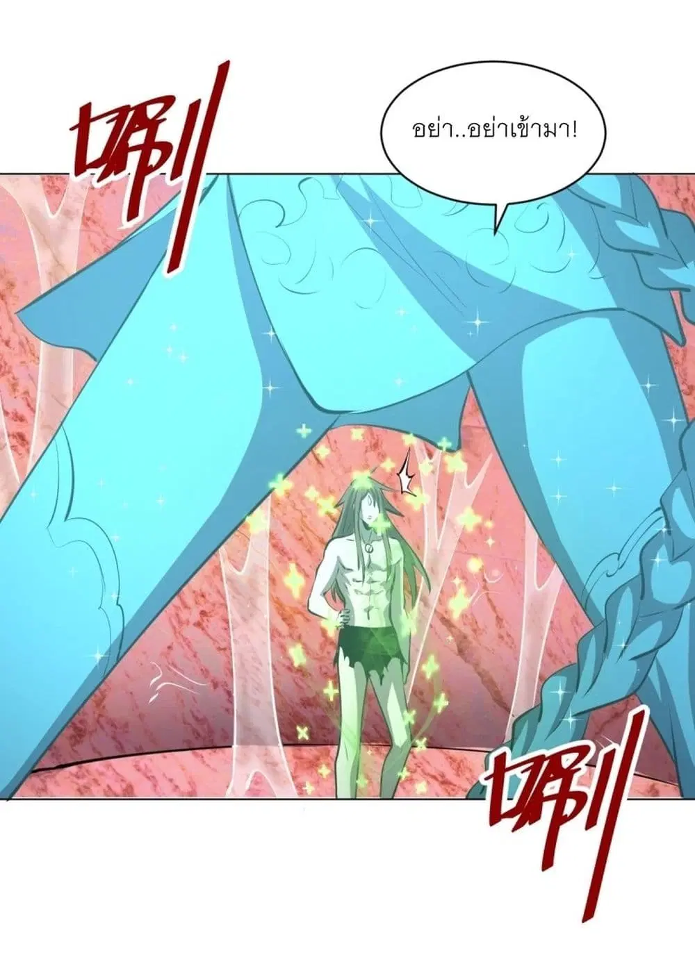King Star Emperor ตอนที่ 182 หน้า 12