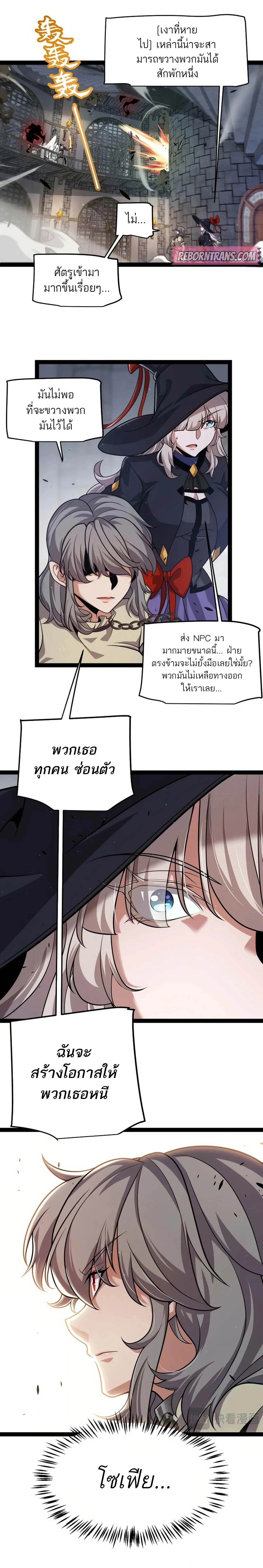 The Game That I Came From ตอนที่ 314 หน้า 12