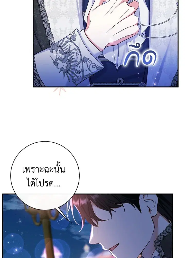 The Villain’s Match Is Too Perfect – คู่ดูตัวของนางร้ายเพอร์เฟกต์เกินไป ตอนที่ 58 หน้า 95
