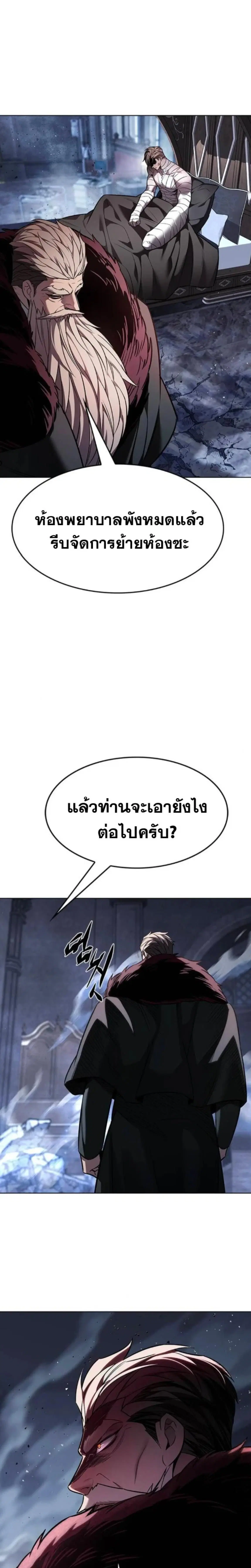 Eleceed ตอนที่ 405 หน้า 9