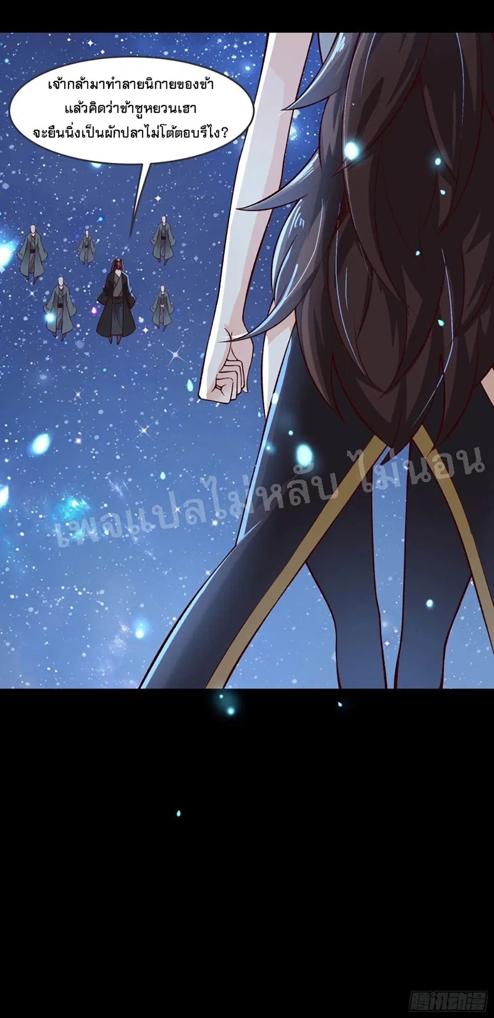 My Harem is All Female Students ตอนที่ 9 หน้า 10