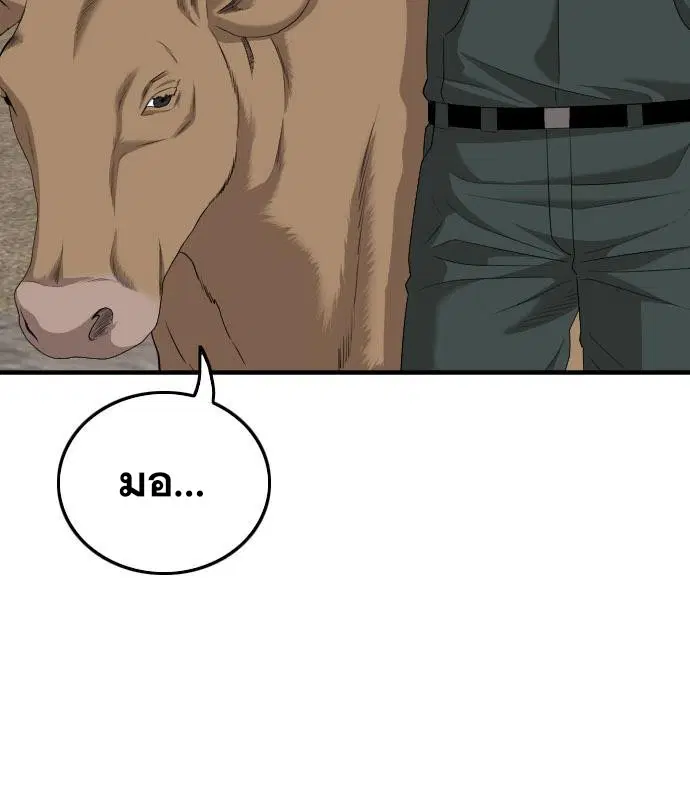 Bad Guy ตอนที่ 158 หน้า 47