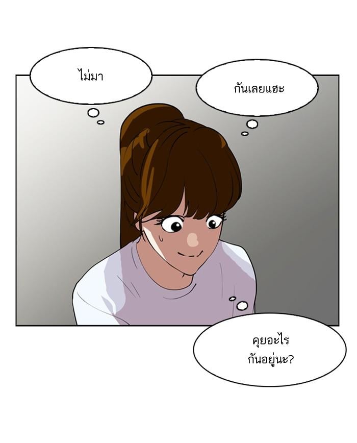 Lookism ตอนที่ 134 หน้า 91