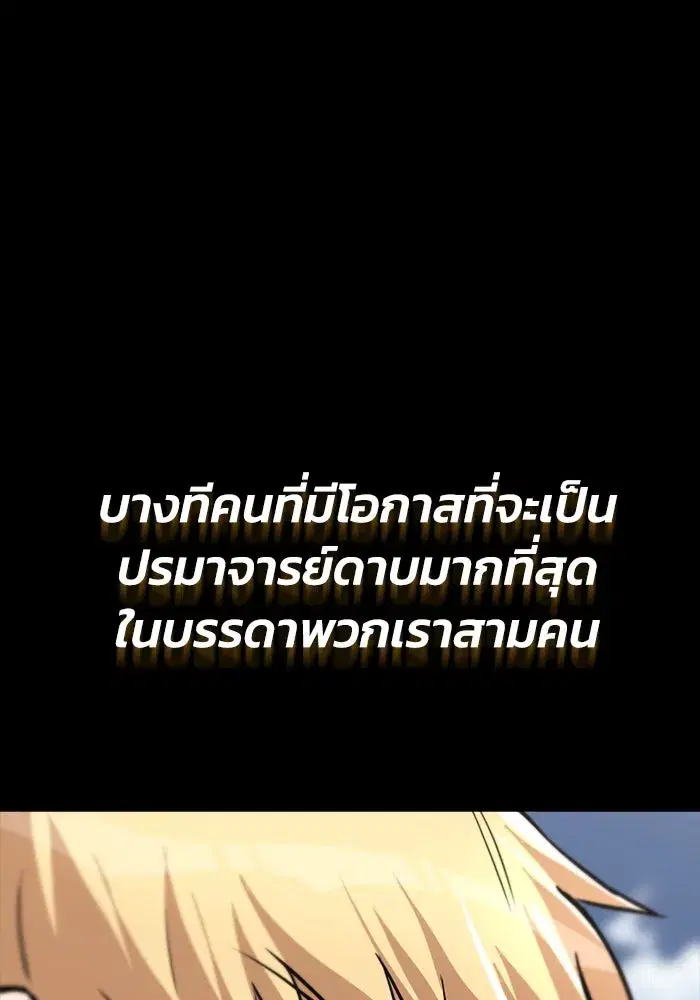 The Lazy Lord Masters the Sword ตอนที่ 59 หน้า 40