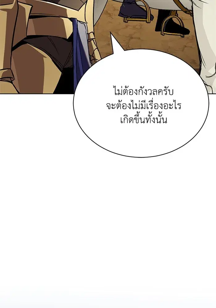 The Lazy Lord Masters the Sword ตอนที่ 124 หน้า 113