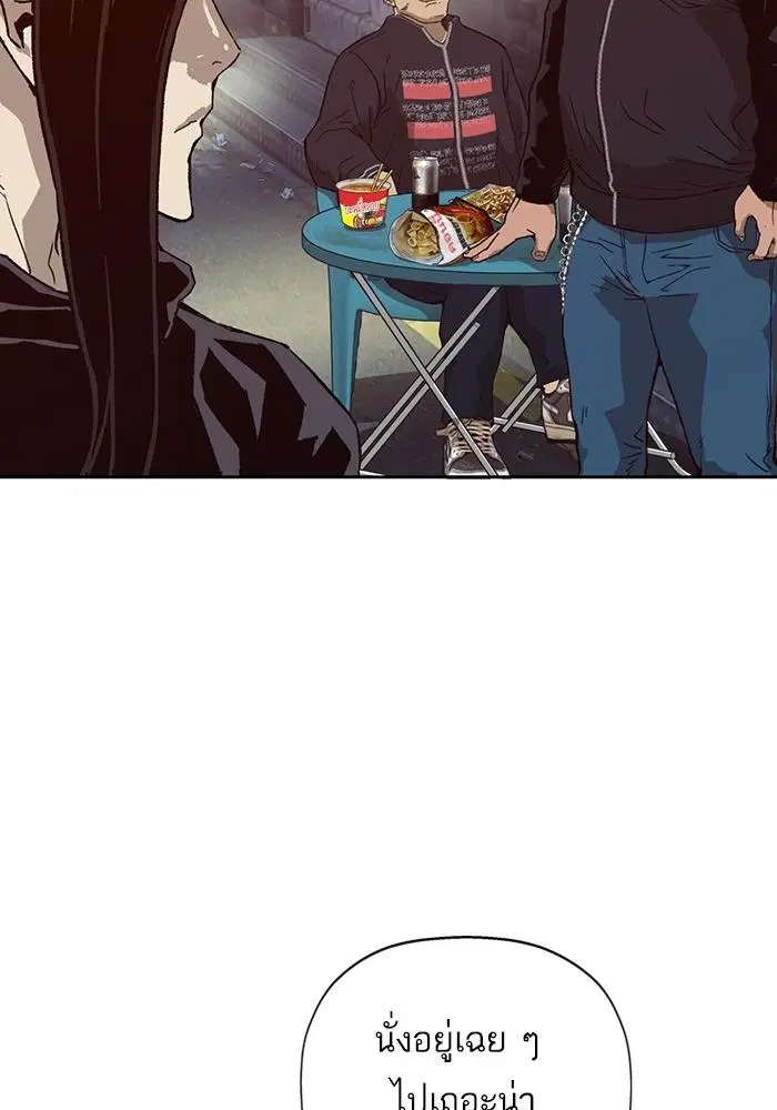 Weak Hero ตอนที่ 220 หน้า 93