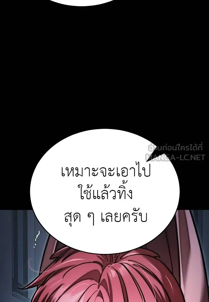 Reincarnation Path of The Underworld King ยอมรา ผู้พิพากษาจากนรก ตอนที่ 58 หน้า 147