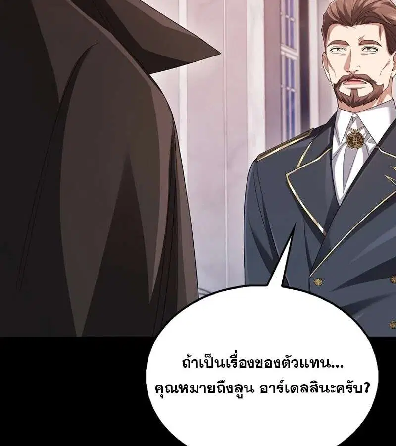 Mightiest Melee Magician สุดยอดจอมเวทย์สายประชิด ตอนที่ 55 หน้า 14