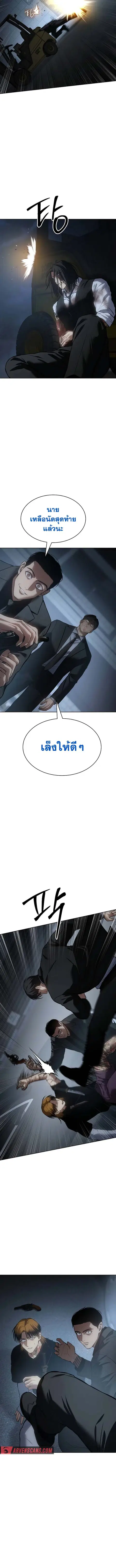 Baek XX ตอนที่ 54 หน้า 17