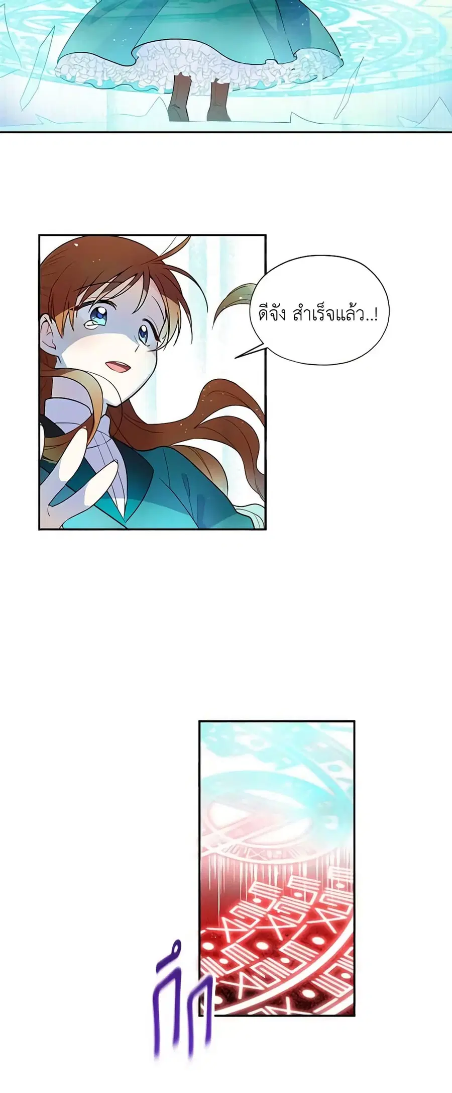 The Soulless Duchess ตอนที่ 1 หน้า 30