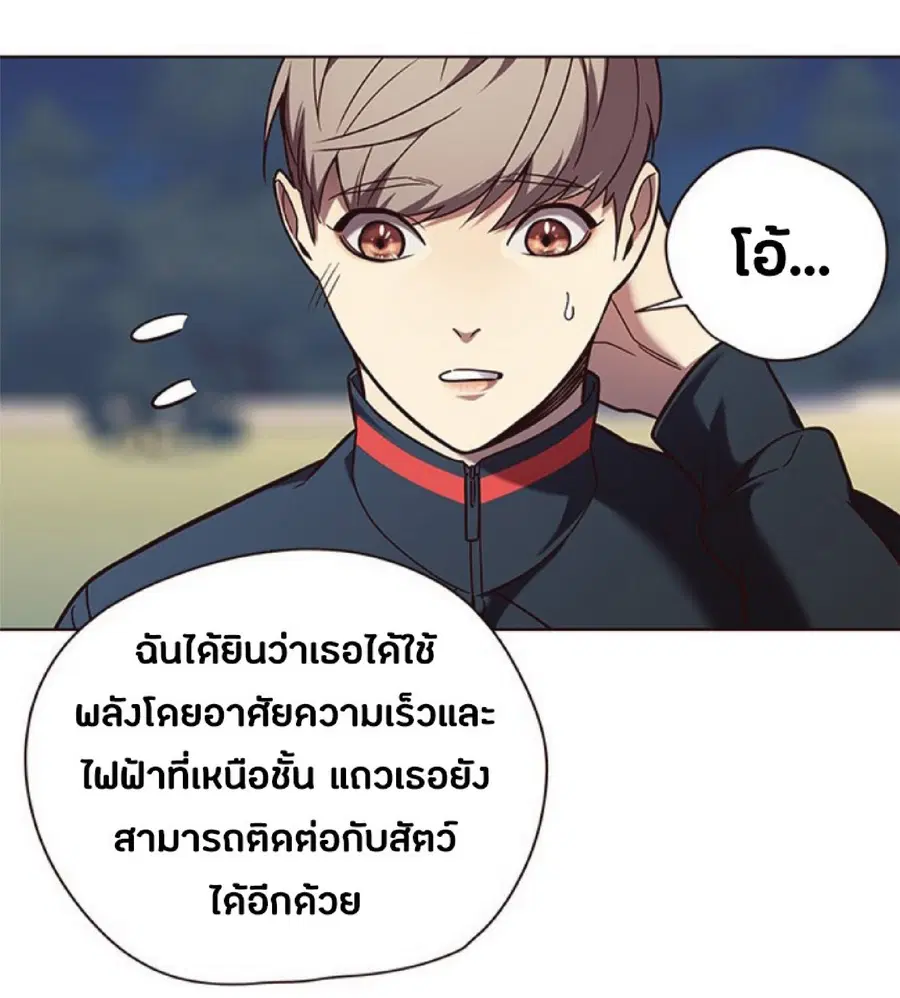 Eleceed ตอนที่ 91 หน้า 37