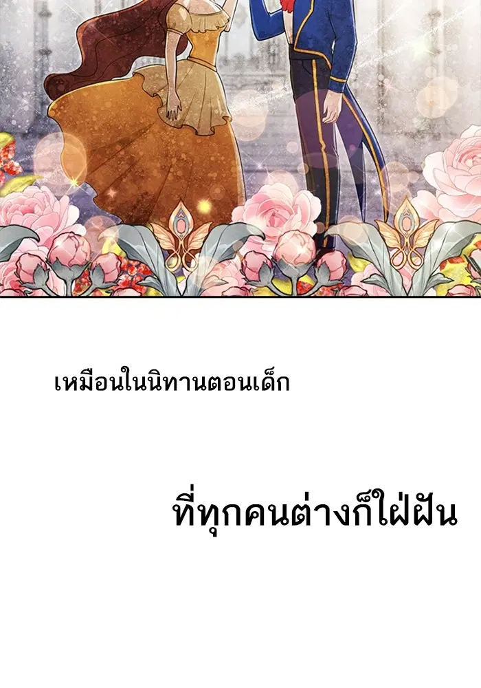 Random Chat ตอนที่ 266 หน้า 33