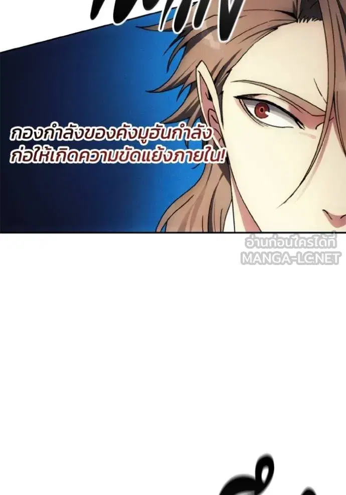How to Live as a Villain ตอนที่ 150 หน้า 66