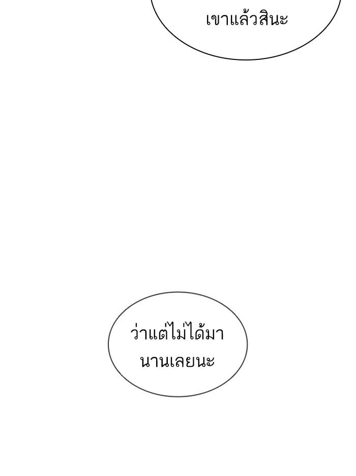 Lookism ตอนที่ 394 หน้า 55
