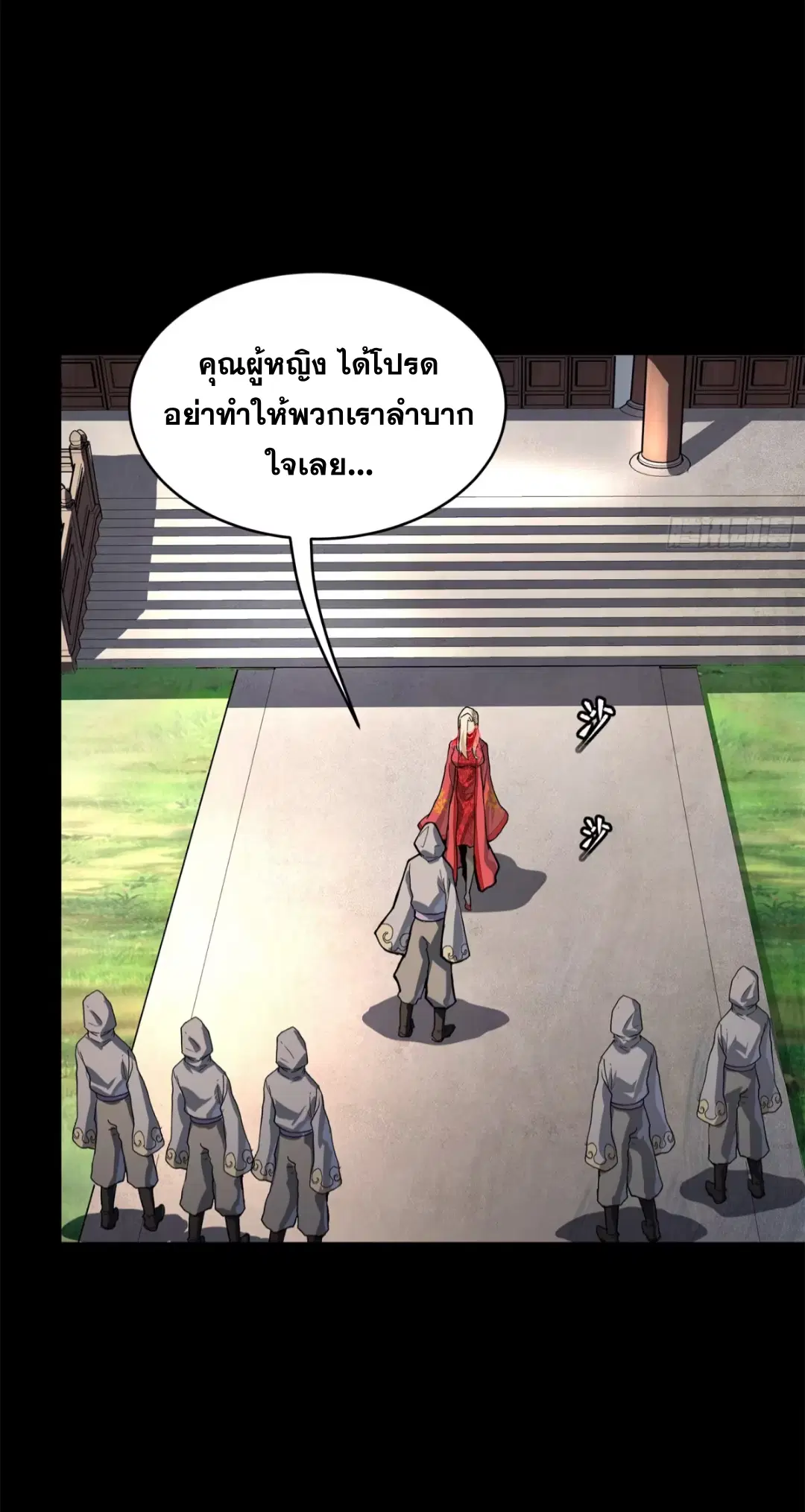 Legend of Star General ตอนที่ 209 หน้า 41
