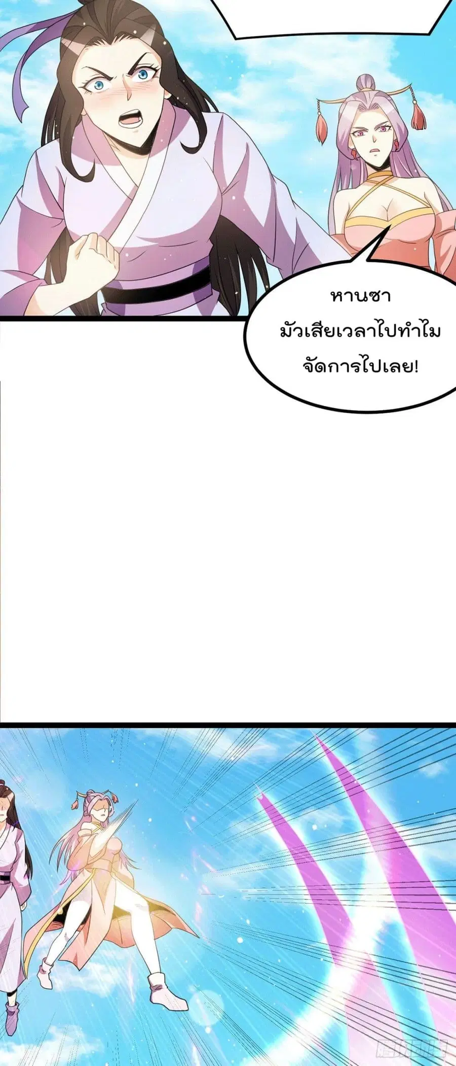 Immortal King of City ตอนที่ 222 หน้า 9