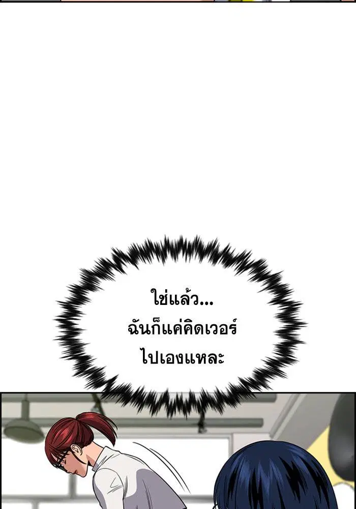 True Education ตอนที่ 103 หน้า 52