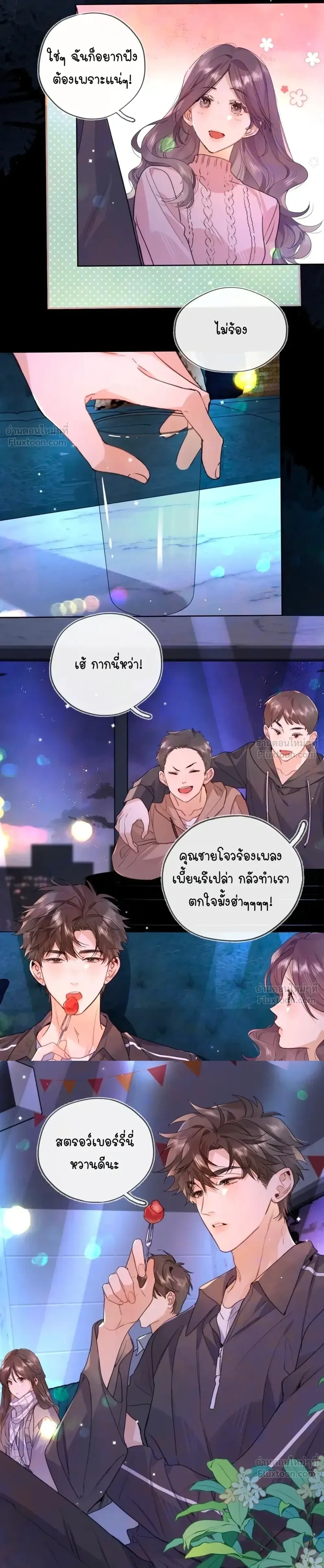 Heliotrope & ZJZ – เผยเสียงของหัวใจ ตอนที่ 44 หน้า 7