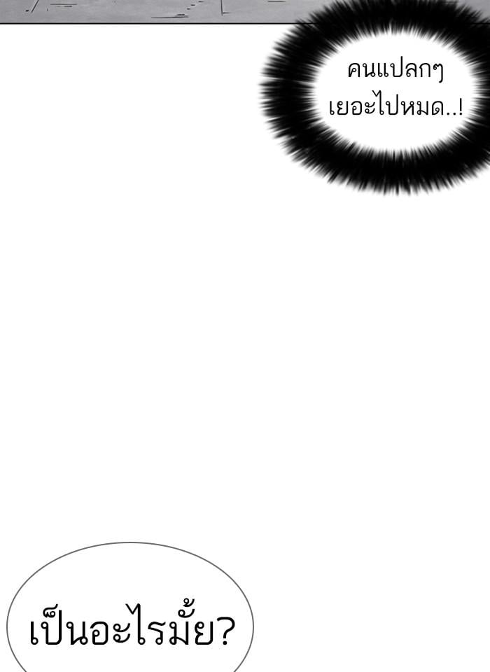 Lookism ตอนที่ 248 หน้า 20