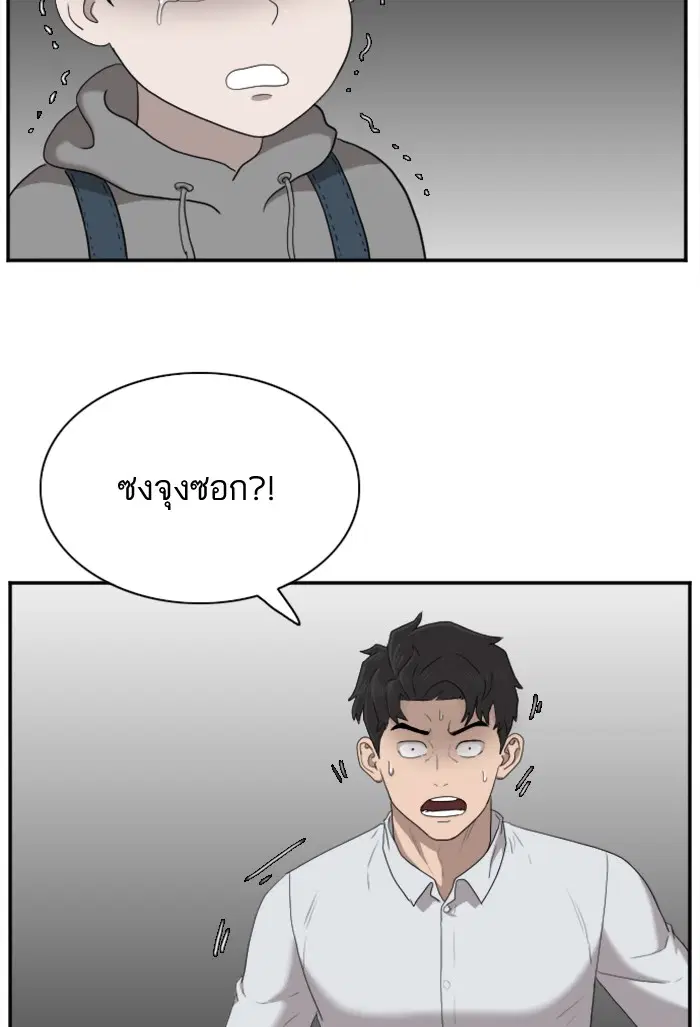 Bad Guy ตอนที่ 31 หน้า 148