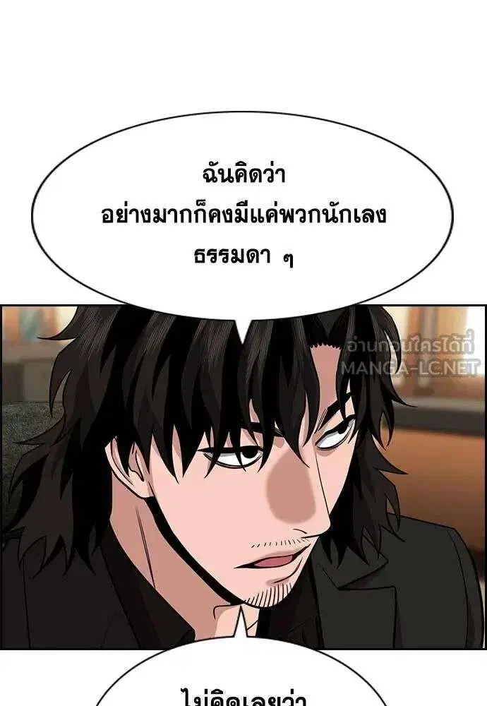 True Education ตอนที่ 238 หน้า 58