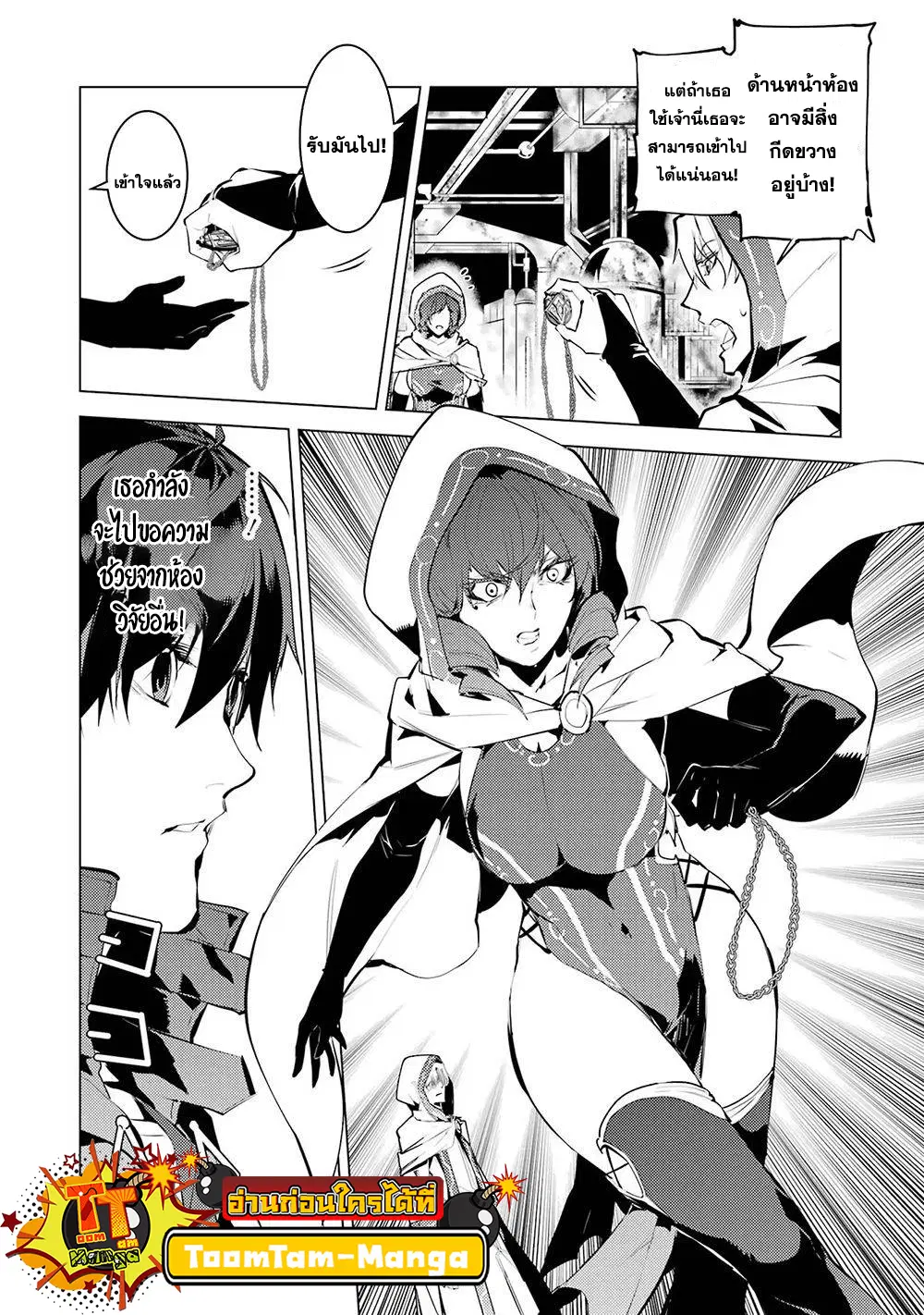 Tensei Kenja no Isekai Life ตอนที่ 50.2 หน้า 29