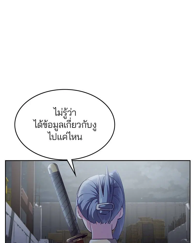 The Boy of Death ตอนที่ 114 หน้า 121