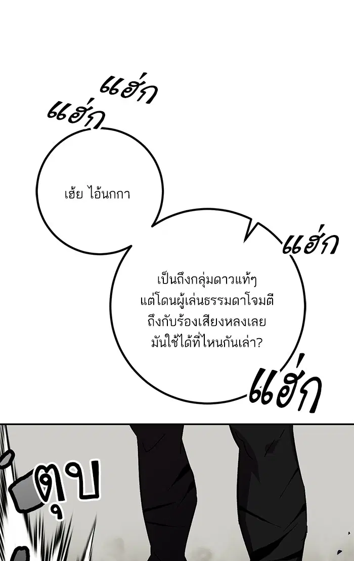 Return to Player ตอนที่ 37 หน้า 127
