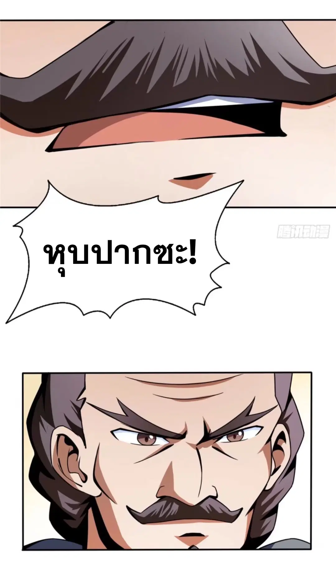 Library to Heaven’s Path ตอนที่ 30 หน้า 31
