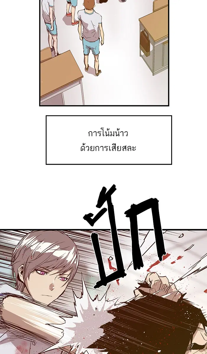 Weak Hero ตอนที่ 36 หน้า 44