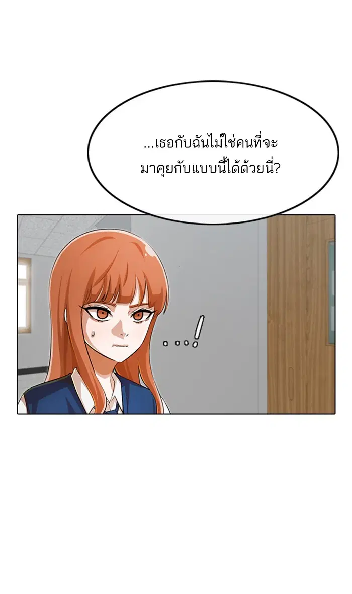 Random Chat ตอนที่ 142 หน้า 9