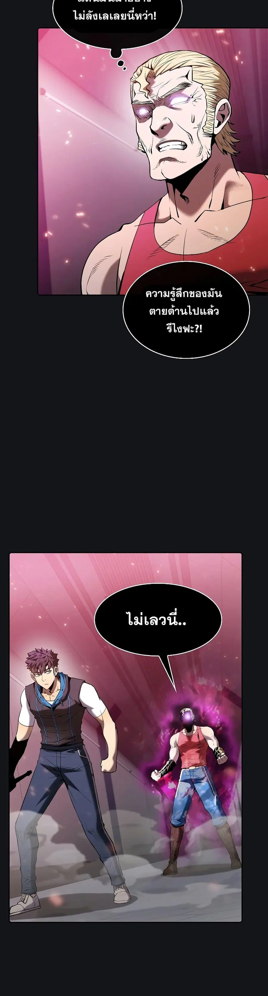 The Constellation That Returned From Hell ตอนที่ 96 หน้า 34