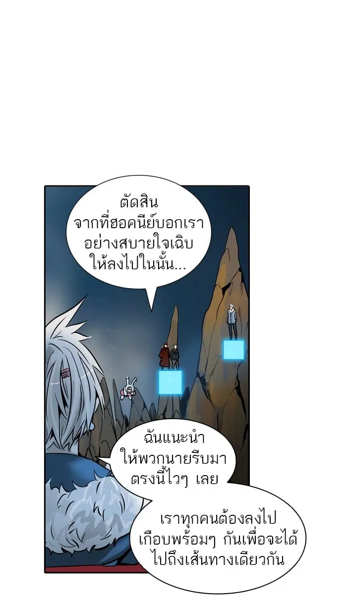 Tower of God ตอนที่ 314 หน้า 20
