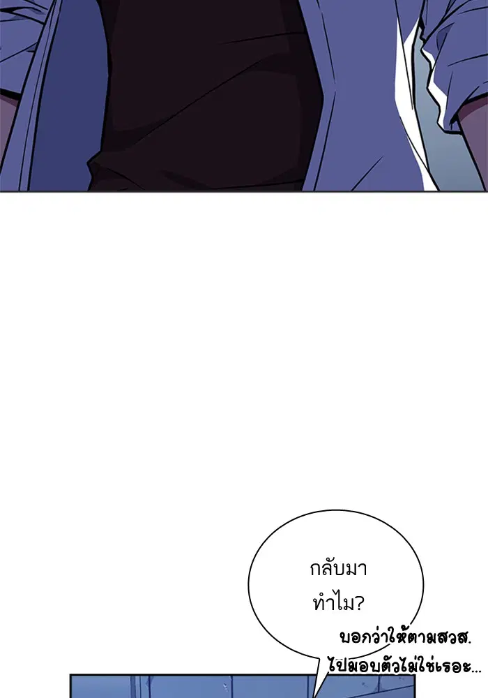 Study Group ตอนที่ 62 หน้า 4