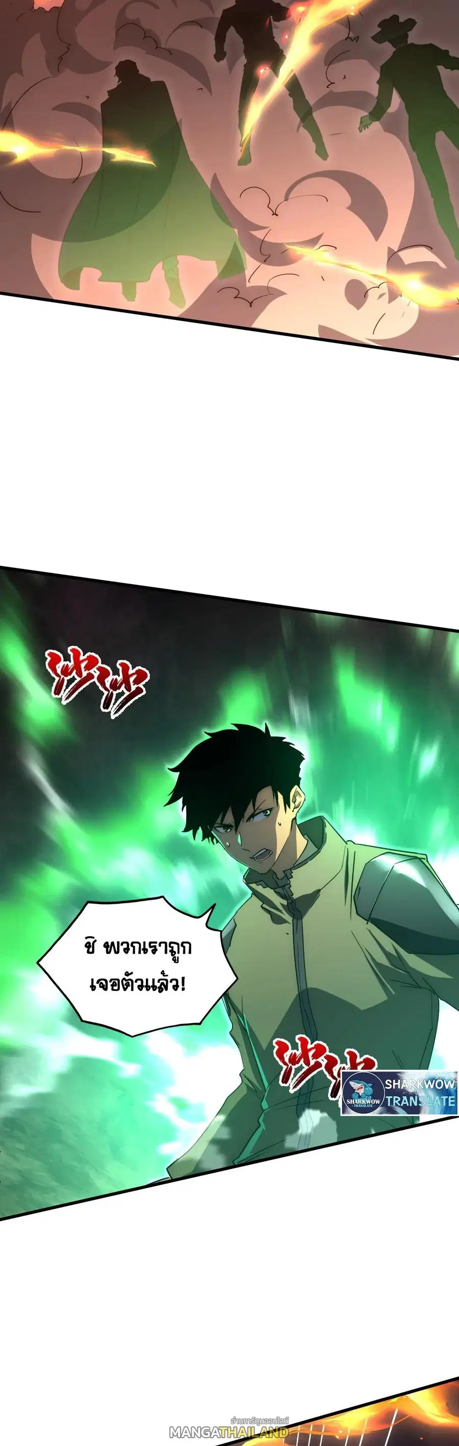 Rise From The Rubble ตอนที่ 226 หน้า 27
