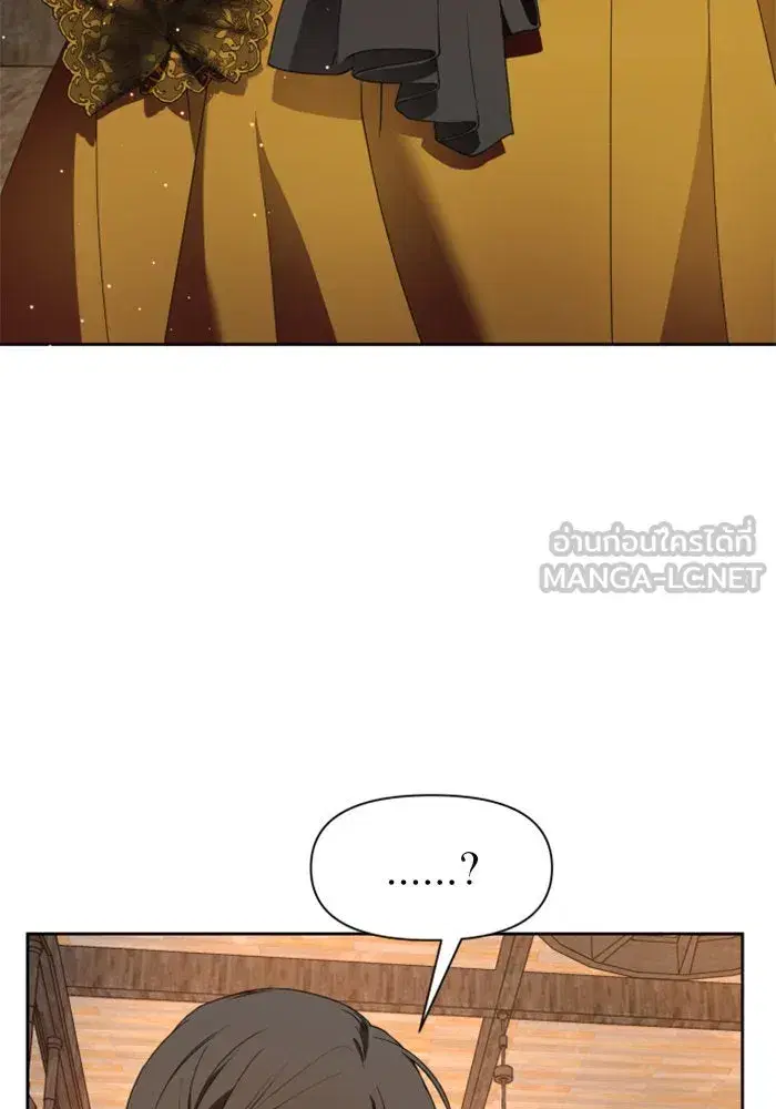Your Throne ตอนที่ 27 หน้า 60
