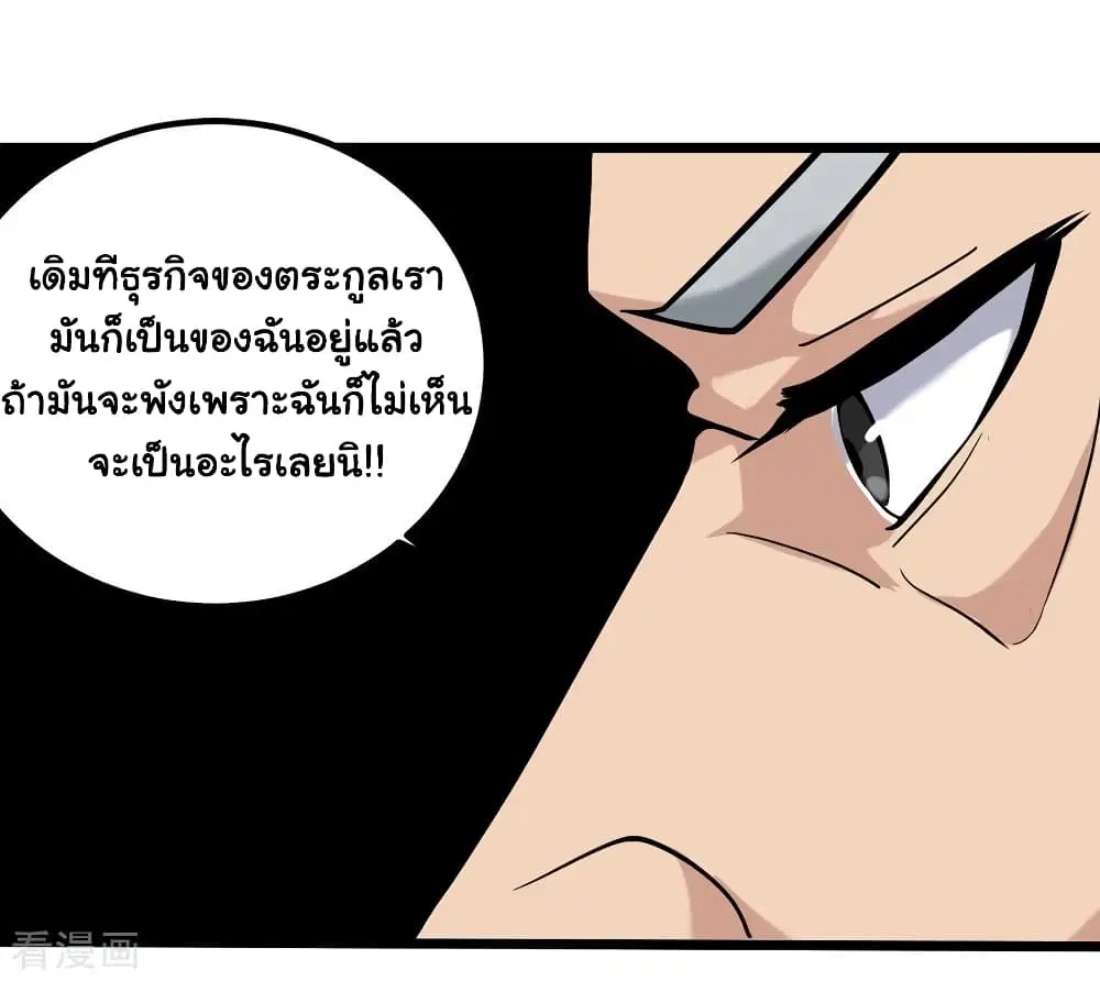 School Flower Master ตอนที่ 96 หน้า 21