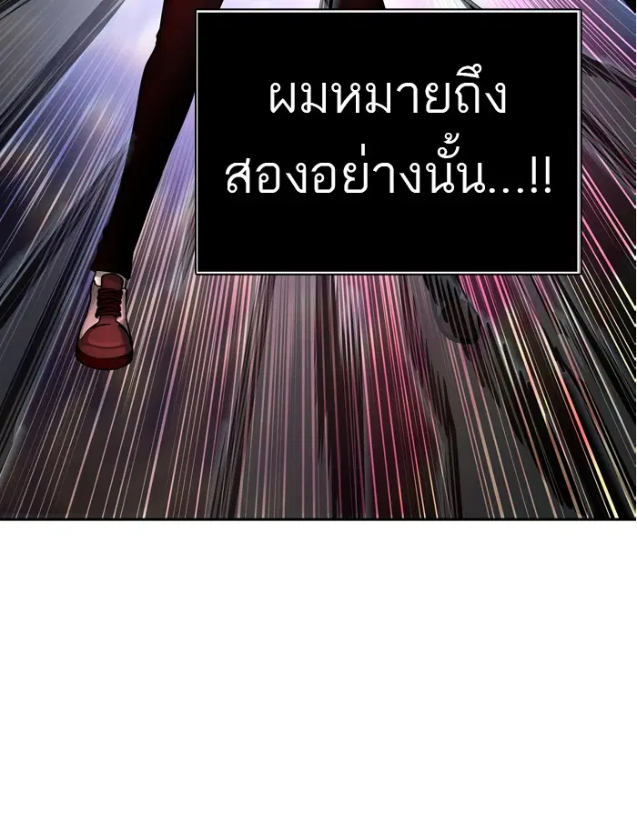 Tower of God ตอนที่ 409 หน้า 77
