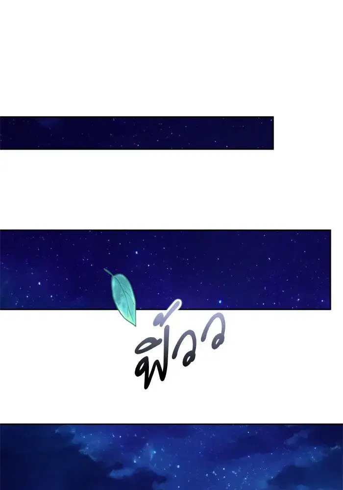Your Throne ตอนที่ 143 หน้า 35