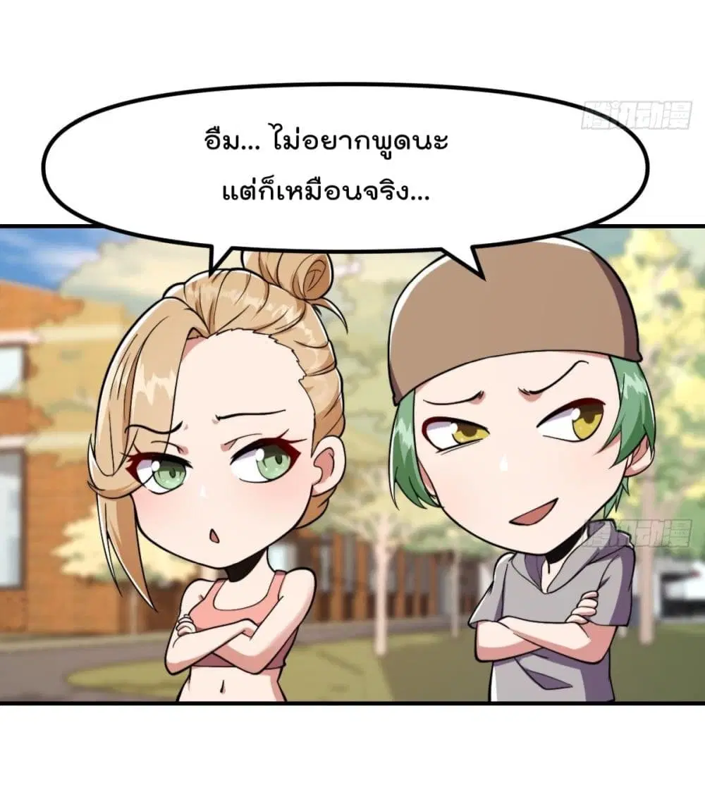 Master Cultivation Return ตอนที่ 436 หน้า 16
